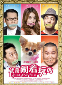 老司机带带我高清在线观看